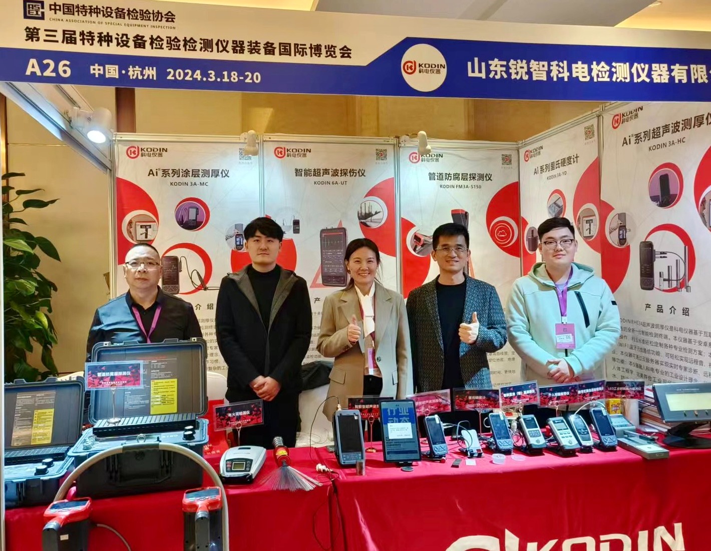 震撼！點(diǎn)贊！科電儀器閃亮第二十屆 特種設(shè)備無損檢測行業(yè)年會(huì)