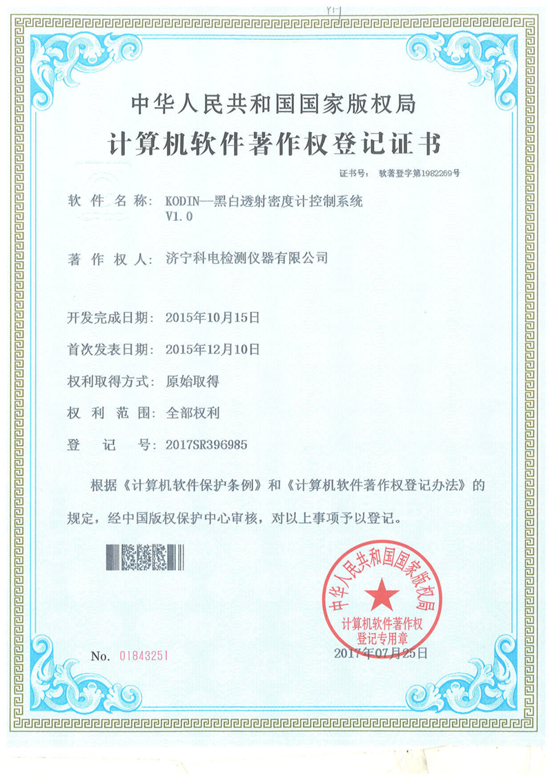 KODIN-黑白透射密度計控制系統V1.0