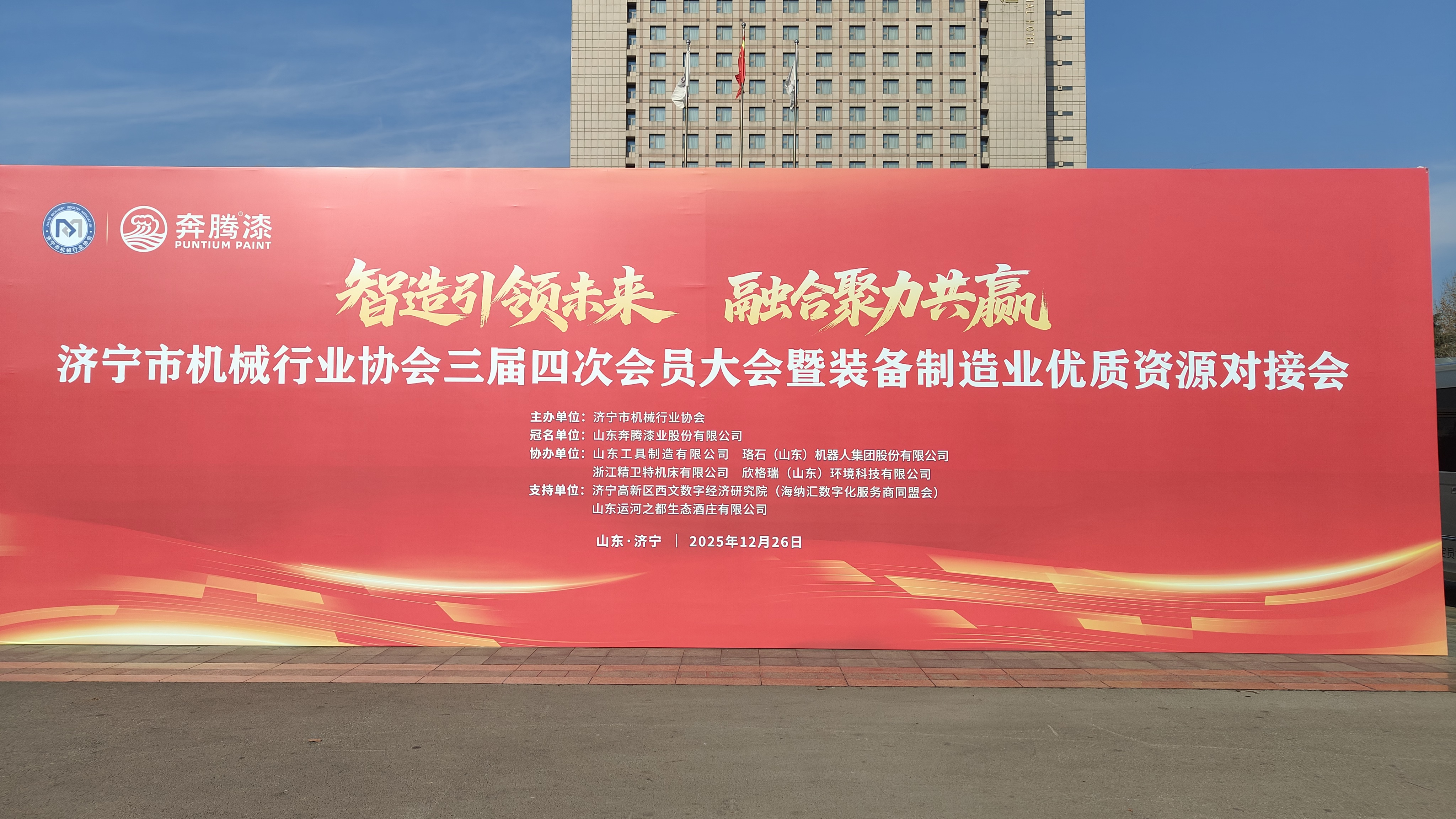 科電儀器亮相濟(jì)寧市機(jī)械行業(yè)協(xié)會年度盛會，深化行業(yè)對接共探智造新局